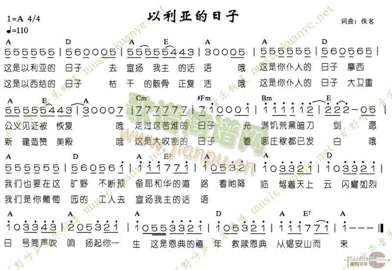 以利亚的日子(六字歌谱)1