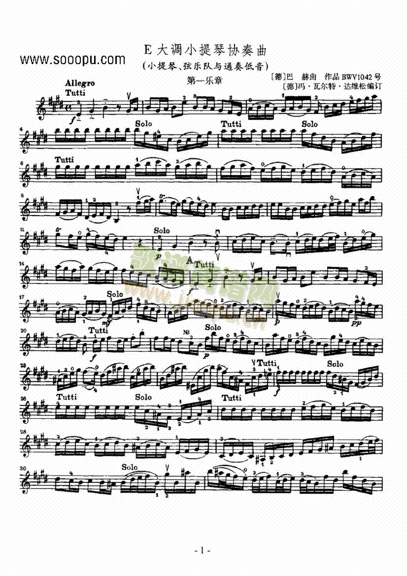 E大调小提琴协奏曲―独奏弦乐类小提琴(其他乐谱)1
