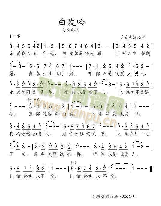 白发吟 歌谱简谱网