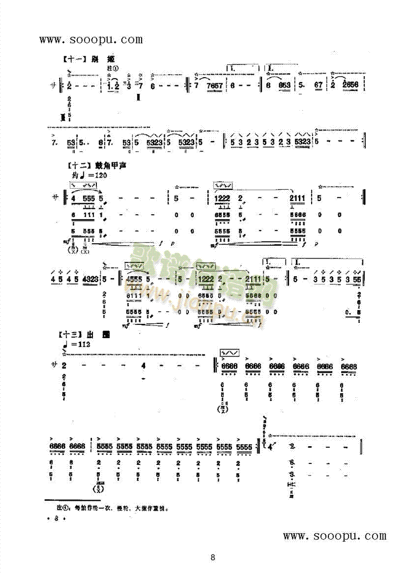 ж()8