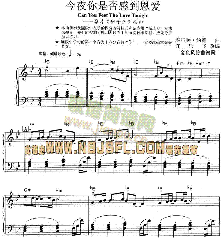 canyoufeelthelovetonight()1