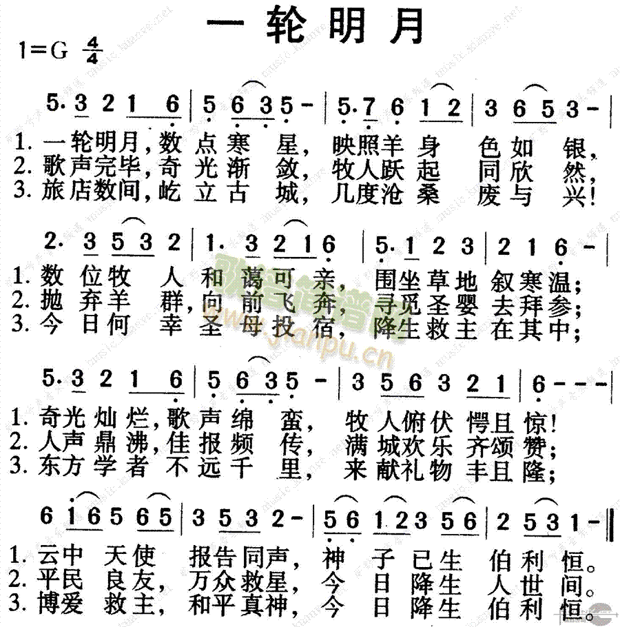 一轮明月歌(五字歌谱)1
