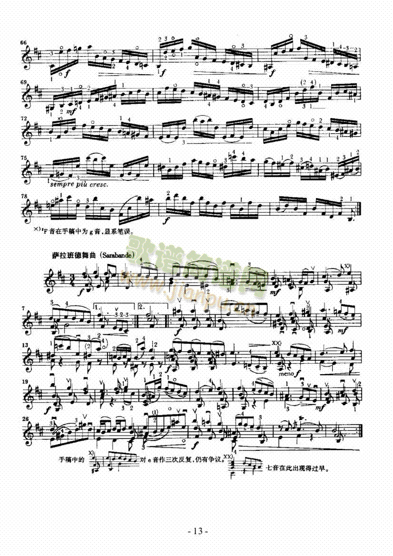 六首无伴奏奏鸣曲及组曲―独奏弦乐类小提琴(其他乐谱)13