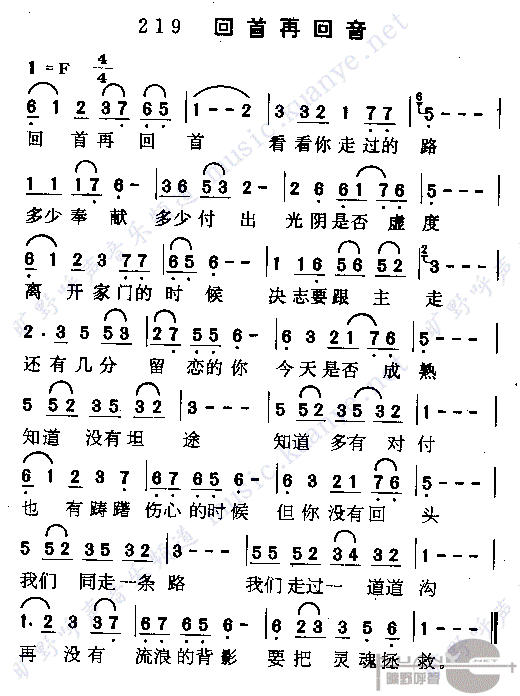 回首再回首(五字歌谱)1
