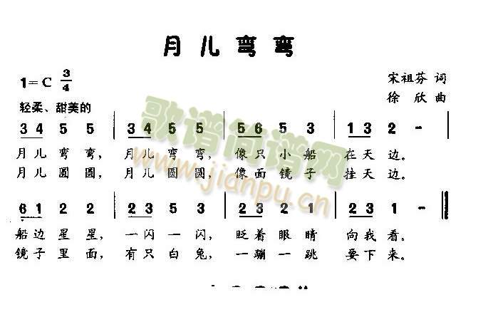 月儿弯弯(低幼儿歌)[内容,风格与谱库完全不同]