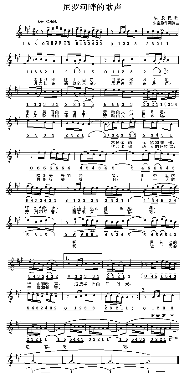 埃及歌曲谱_埃及金字塔图片
