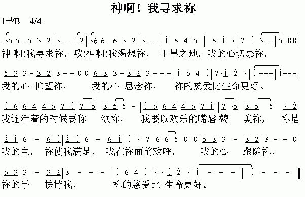 你的字简谱_热爱105的你简谱