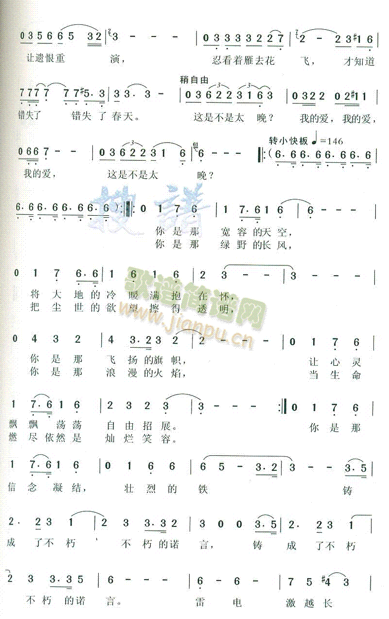 我心永爱 歌谱简谱网