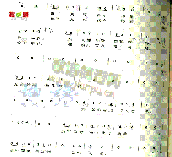 舞娘 歌谱简谱网