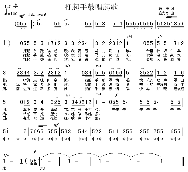 手鼓的曲谱_南山南手鼓曲谱(2)