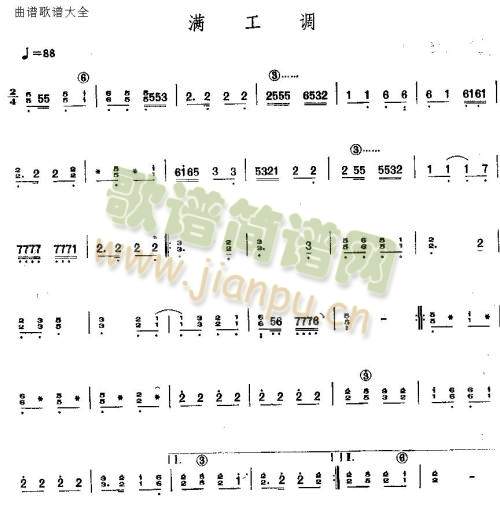满工调 歌谱简谱网