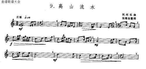 高山流水