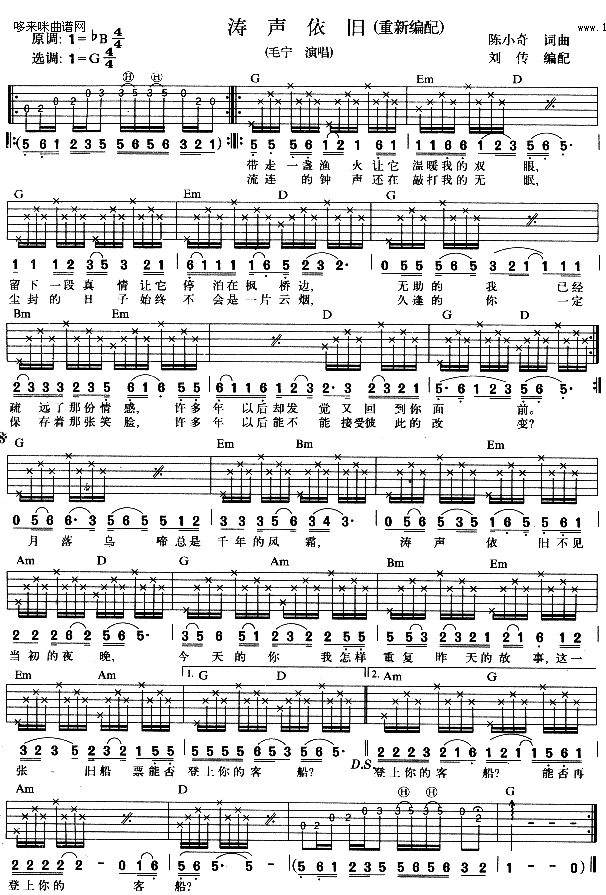 涛声依旧简谱_涛声依旧曲谱简谱歌谱(2)