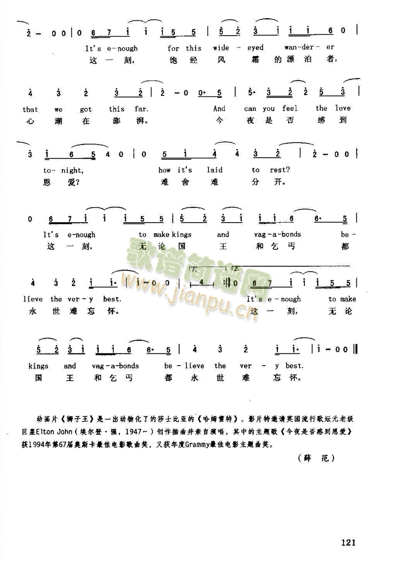 Canyoufellthelovetonight(ʮּ)1