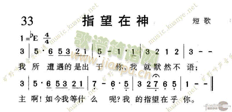 指望简谱_指望 ,指望 钢琴谱,指望 D调钢琴谱,指望 钢琴谱大全,虫虫钢琴谱下载