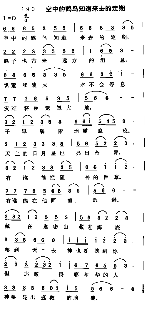 空中之鸟曲谱鸟_空中之鸟(2)