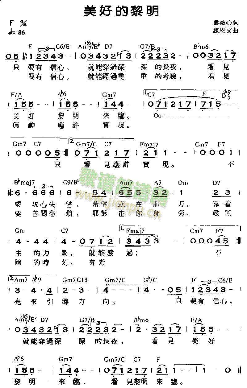 亚得里亚海的黎明简谱_英雄的黎明简谱(2)