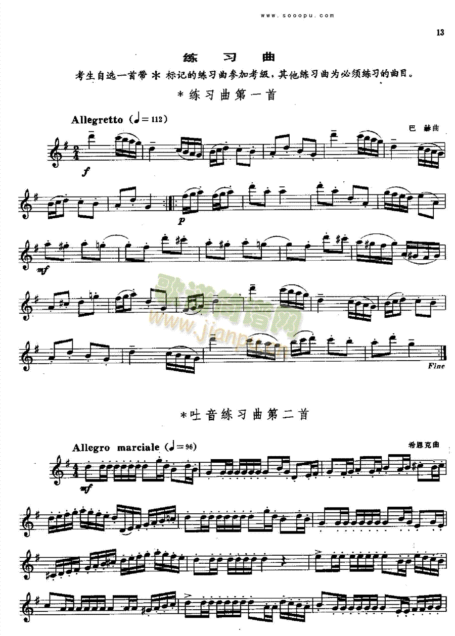 萨克斯―考极一级到九级管乐类萨克斯管(其他乐谱)13