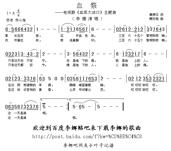 血如墨简谱_血如墨古筝谱(3)