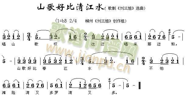 山歌好比春江水