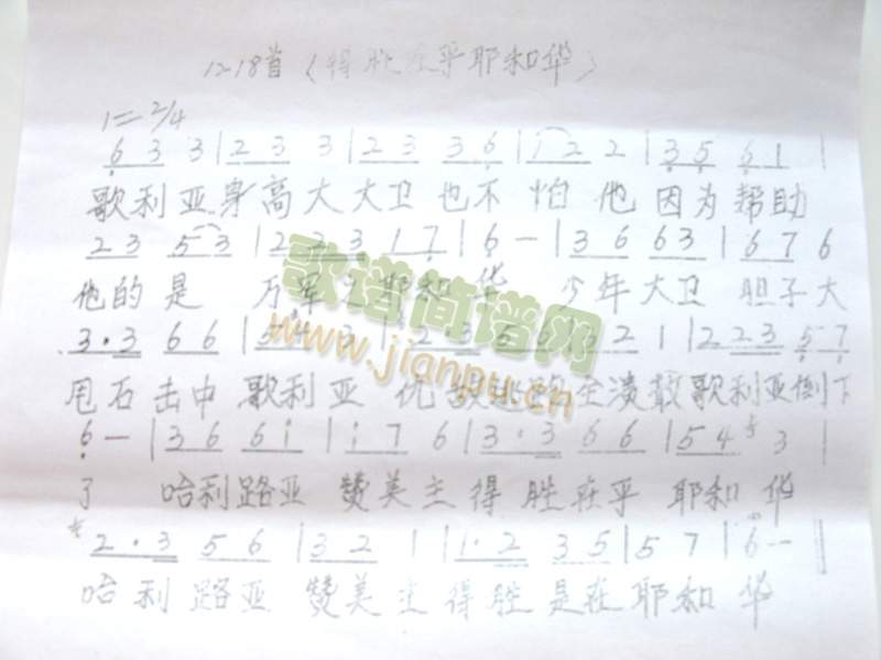 得胜在乎耶和华