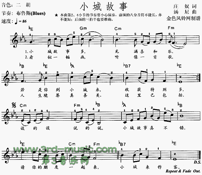 小城故事电子琴谱