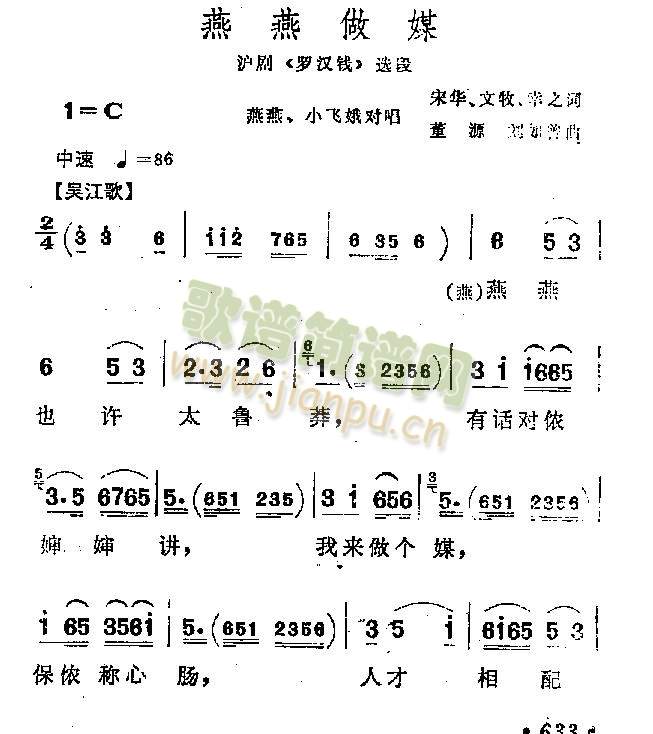 燕燕做媒