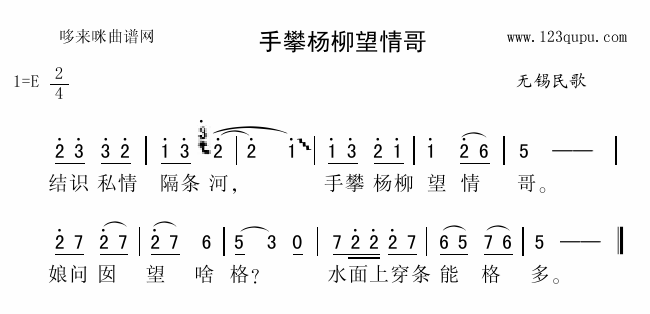 灞柳情简谱_霸波奔与奔波儿灞情头(2)