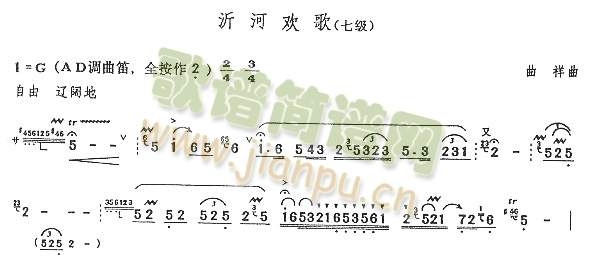 沂河欢歌(七级) 歌谱简谱网