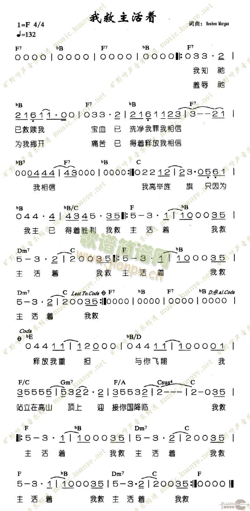 知道5简谱_知道不知道简谱(3)