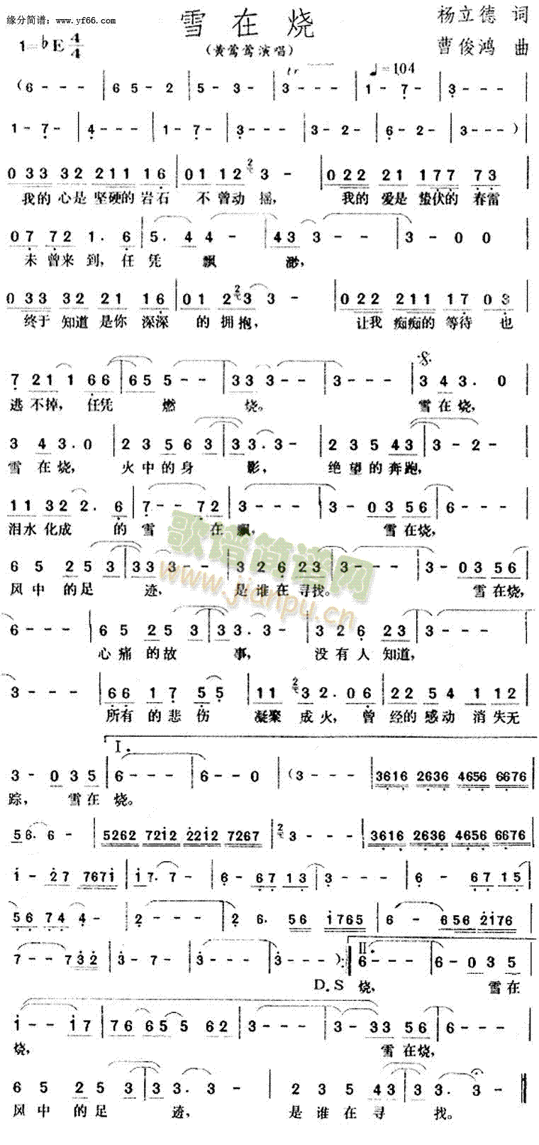 雪在烧(三字歌谱)1