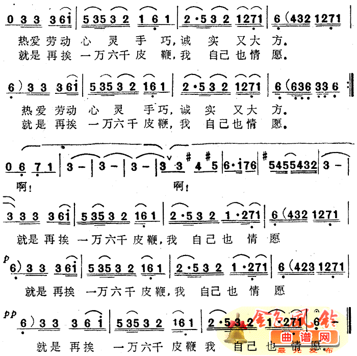 大板城的姑娘(新疆民歌) 歌谱简谱网