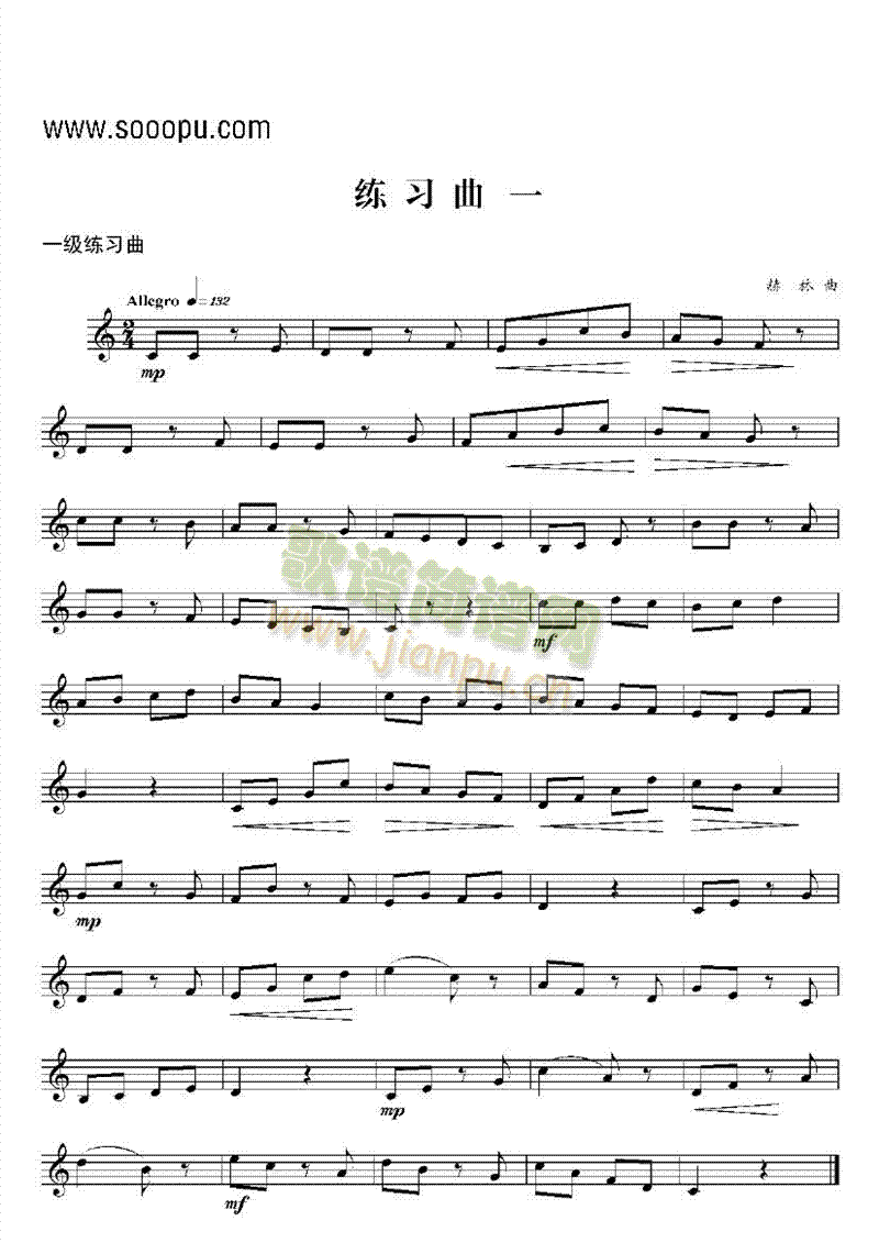 一级练习曲六首管乐类小号(其他乐谱)1