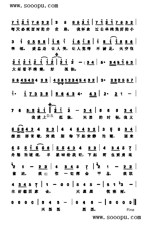 天黑黑 歌曲类 简谱