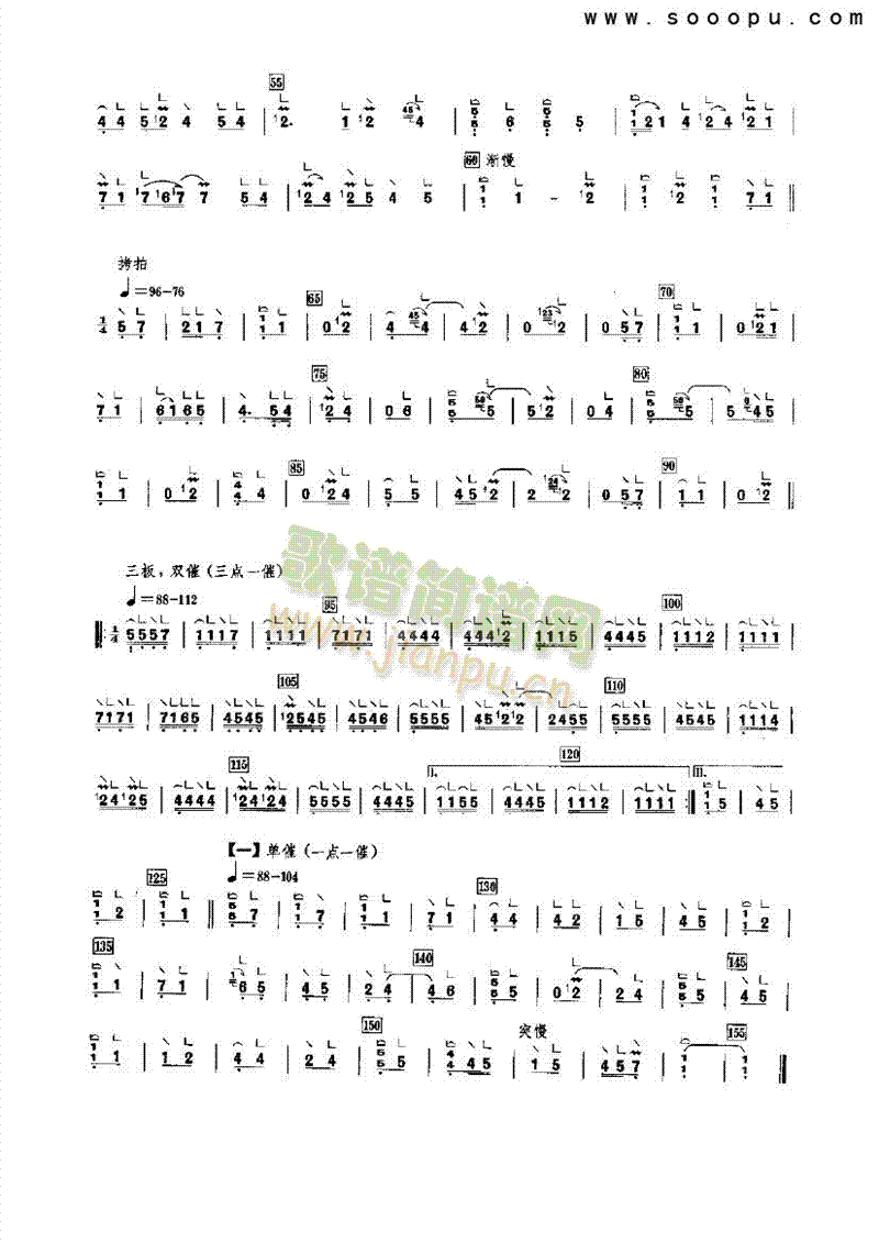 曲牌柳青娘简谱_秦腔曲牌曲谱简谱(2)