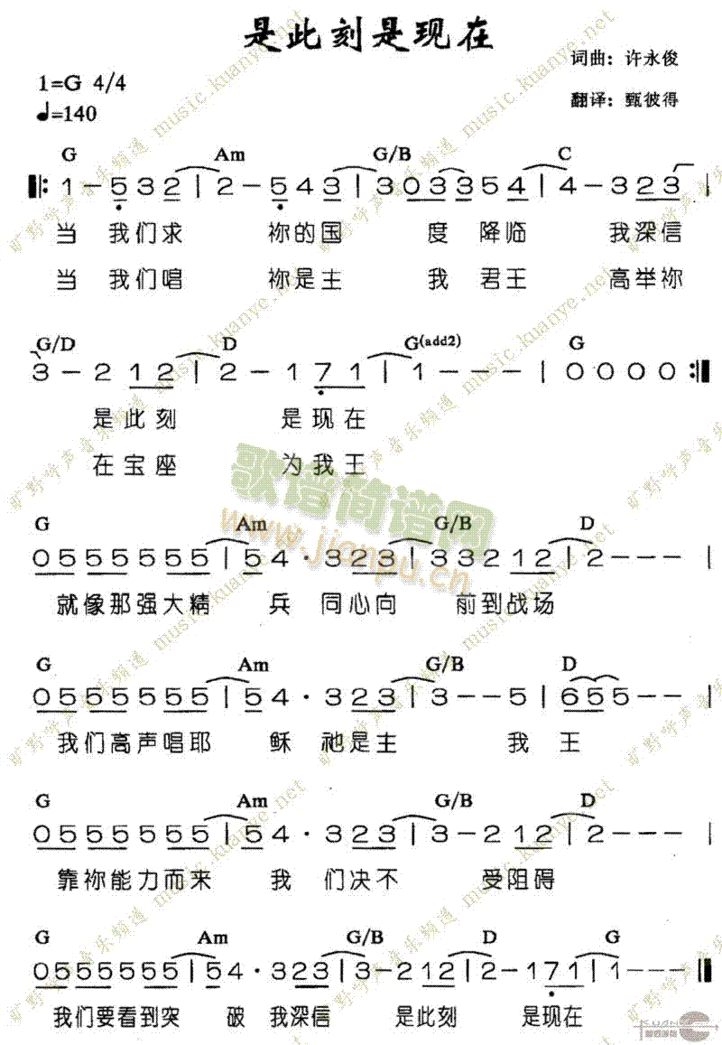 在此刻的曲谱_在此刻简谱