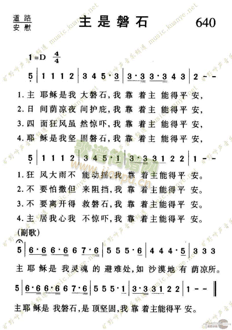 640主是磐石
