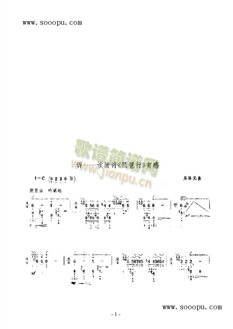 读唐诗曲谱唱_读唐诗曲谱