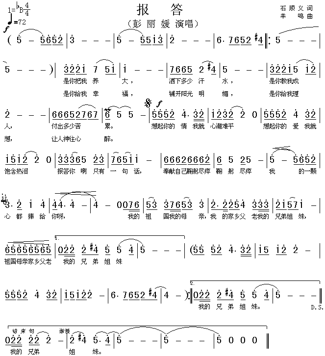 曲谱报答_报答周德明曲谱