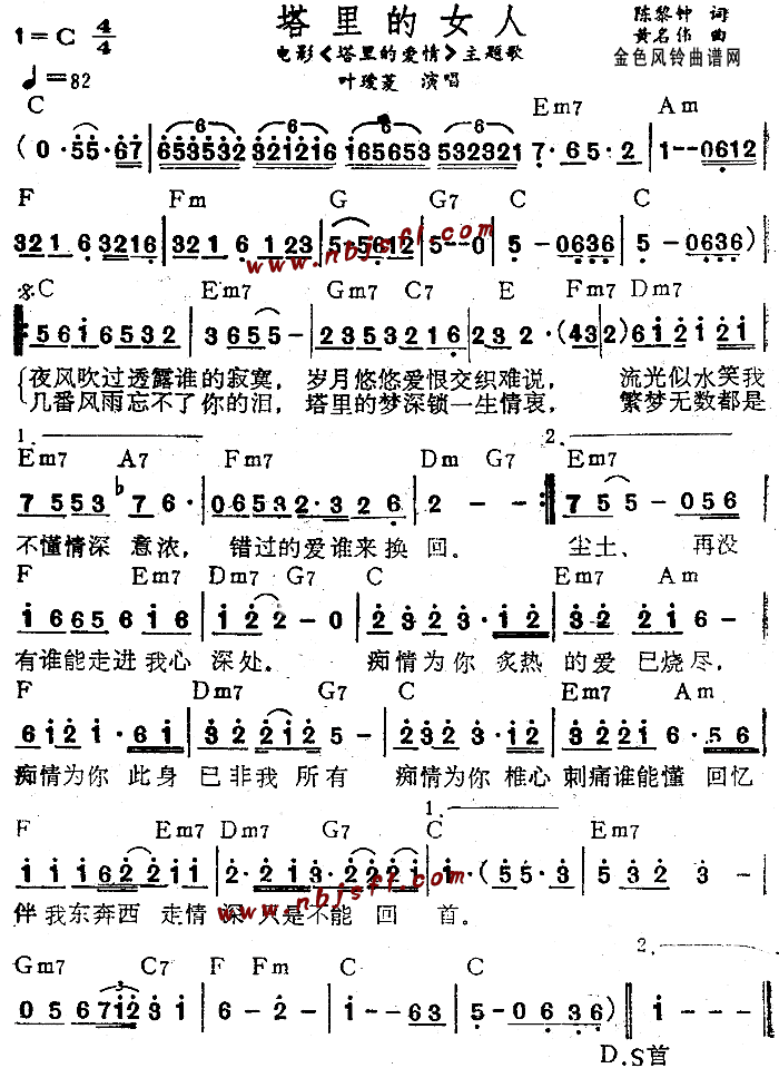 爱之塔曲谱_神之塔昆图片(3)