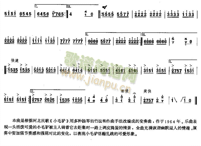小毛驴变奏曲简谱版独奏共2张