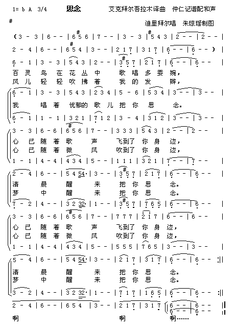 想念的曲谱_想念妈妈曲谱
