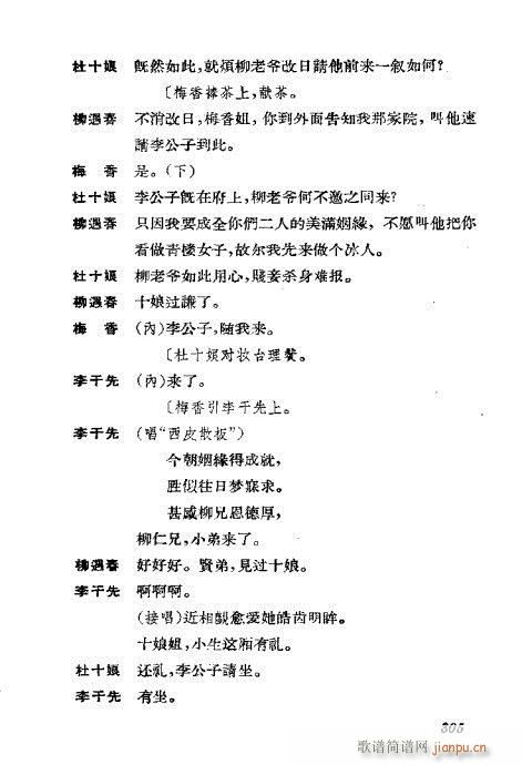 ݳ籾ѡ301-339()5
