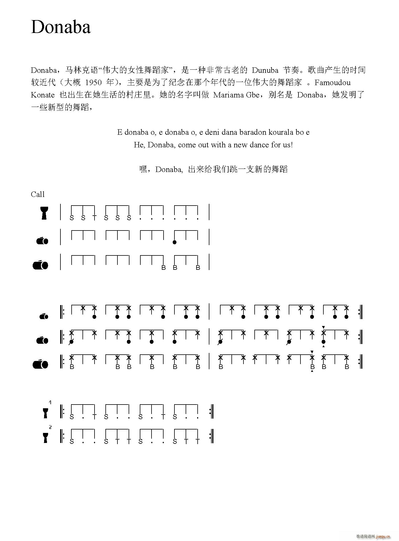 Donaba (ʮּ)1