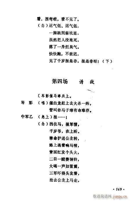 ݳ籾ѡ161-180(ʮּ)9