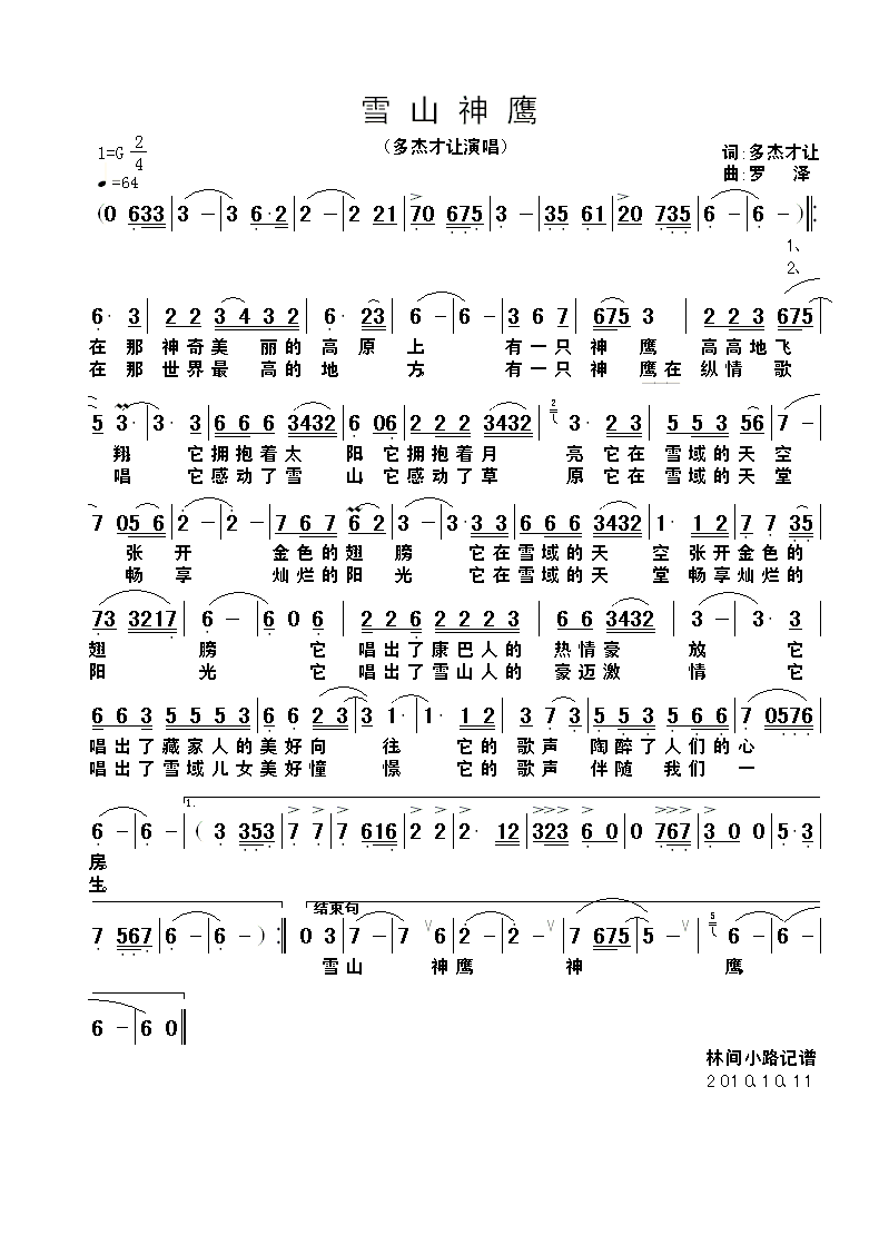 ѩɽӥ(ָ)1