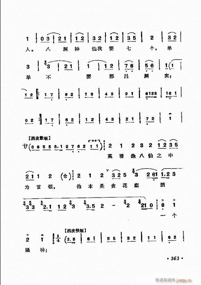 ǻѡ ¼ 361 420()3