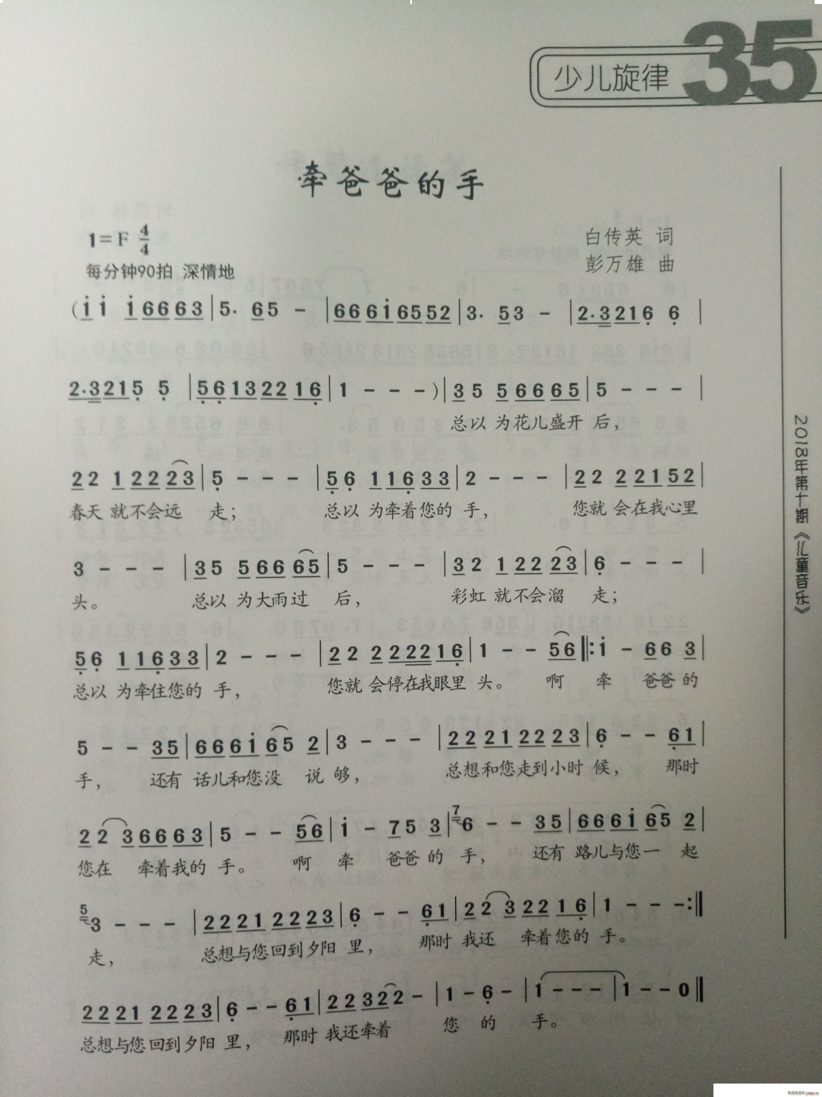 我想牵着你的手吉他谱-弹唱谱-c调-虫虫吉他