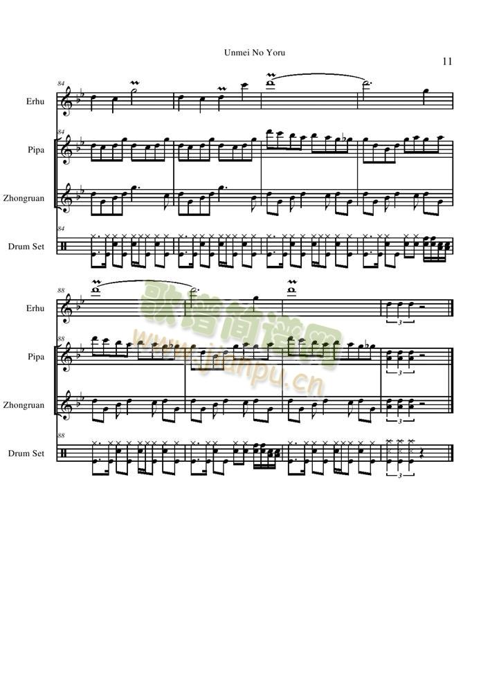Unmei()11
