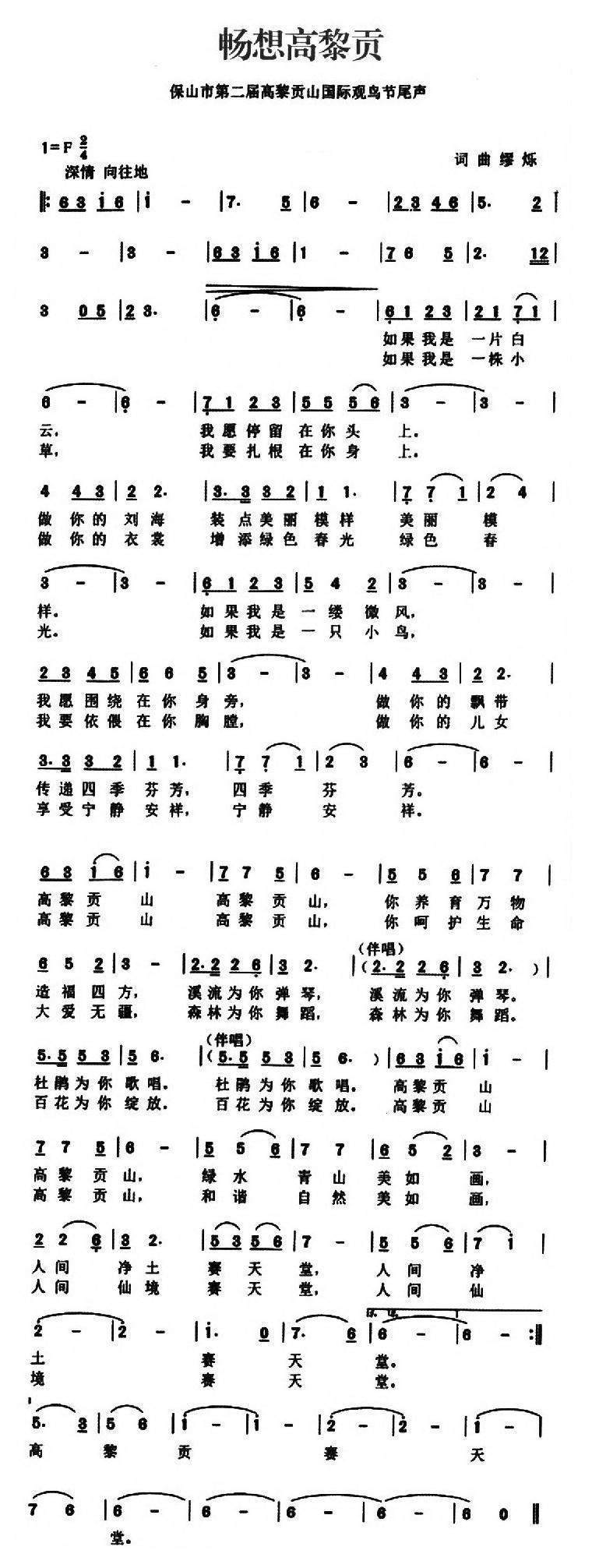 蹱 ɽеڶ蹱ɽʹβ(ʮּ)1